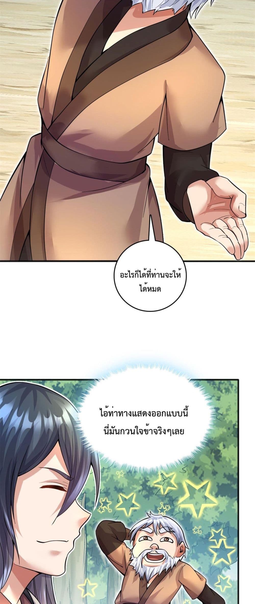 I Can Become A Sword God page 5