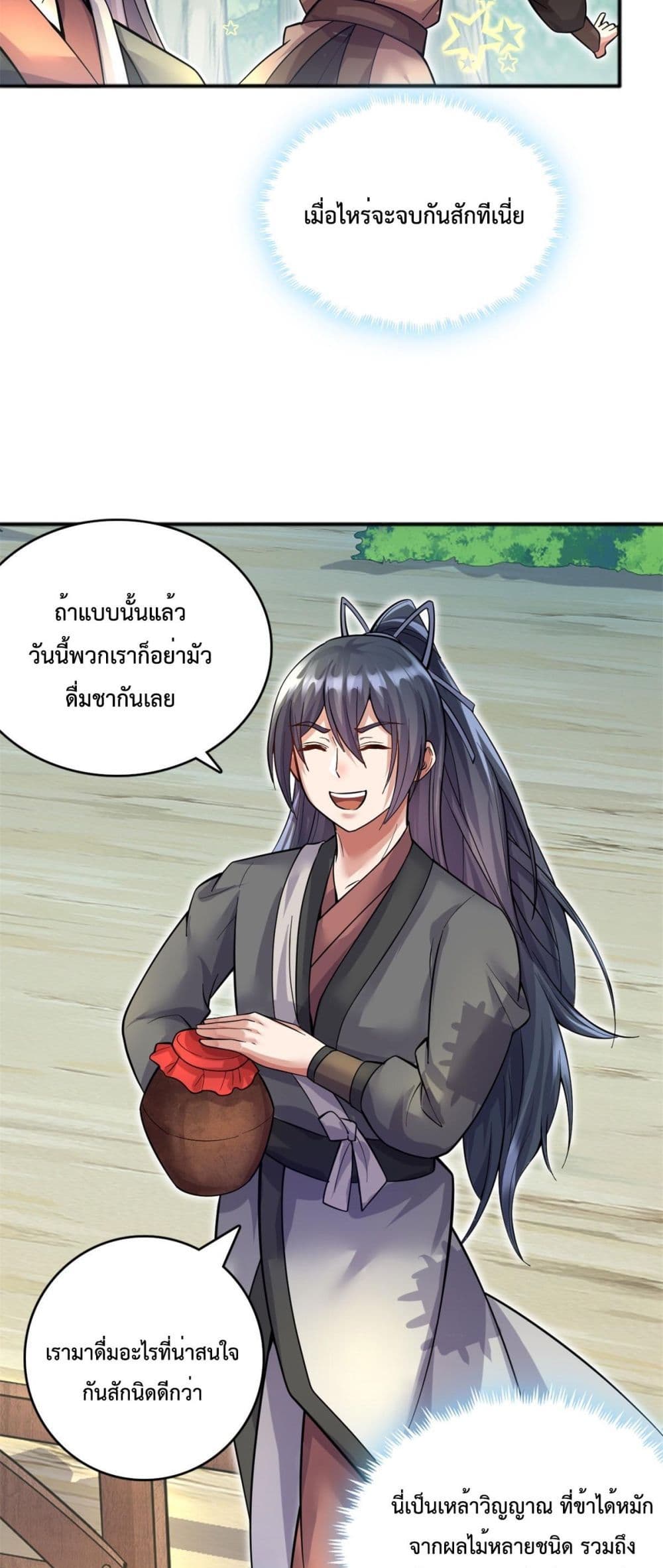 I Can Become A Sword God page 6