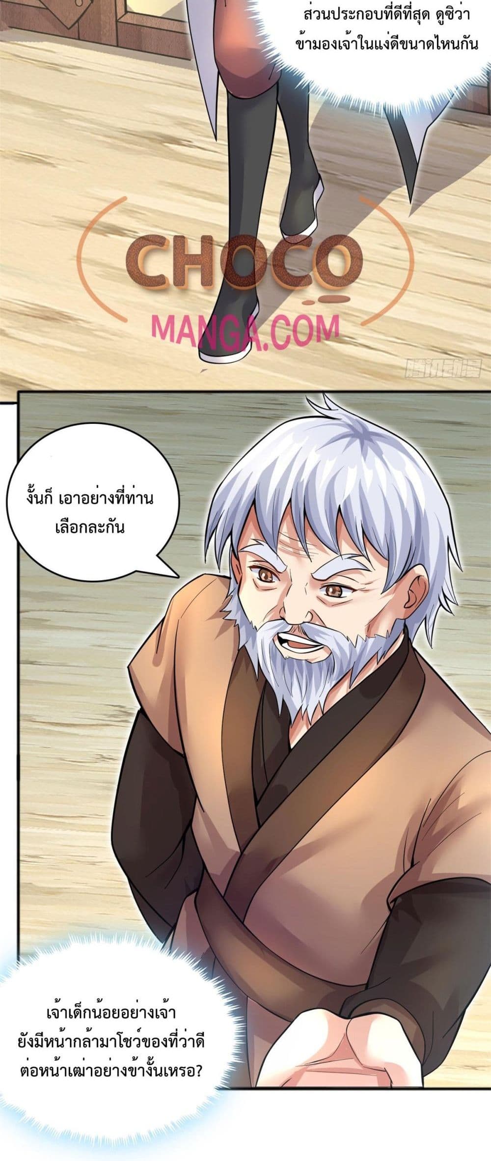 I Can Become A Sword God page 7