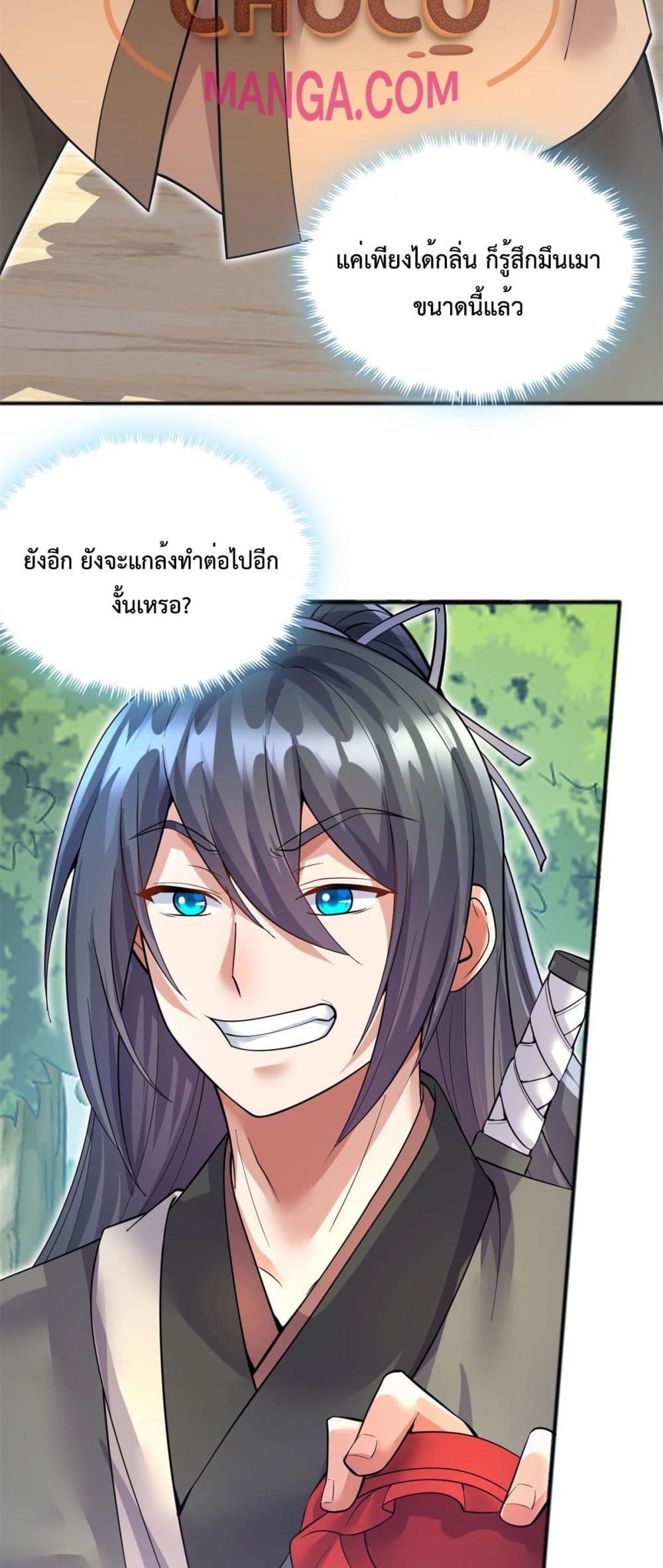 I Can Become A Sword God page 10