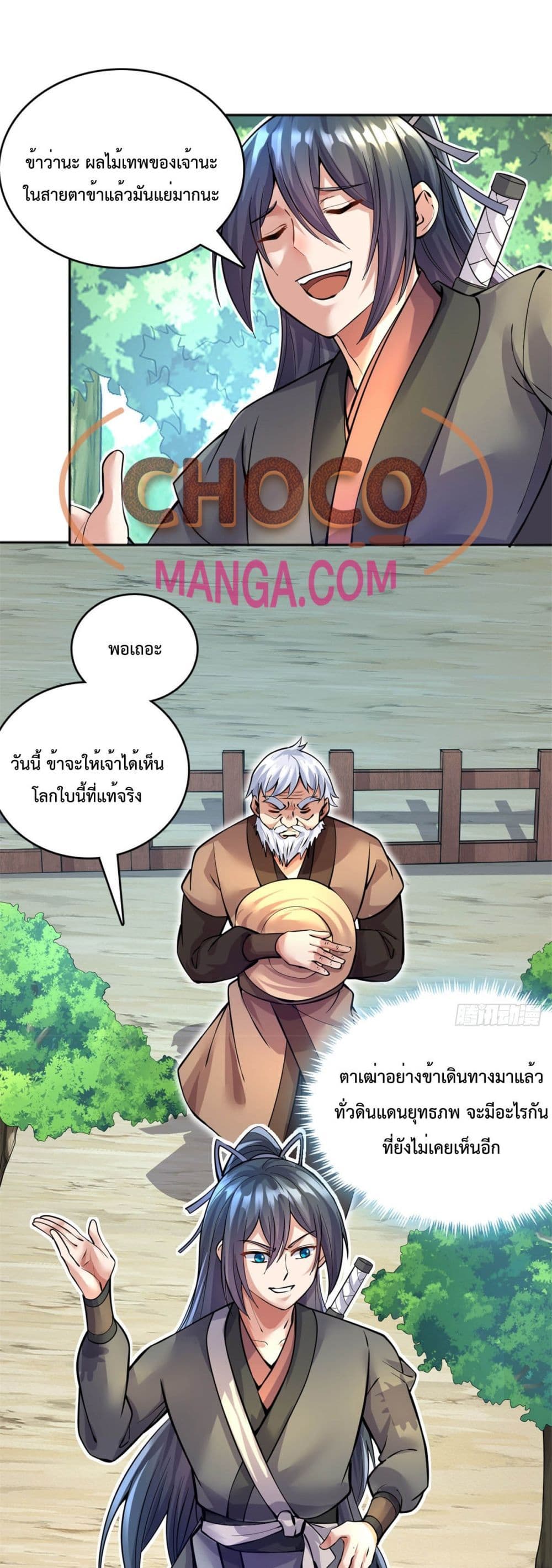 I Can Become A Sword God page 2