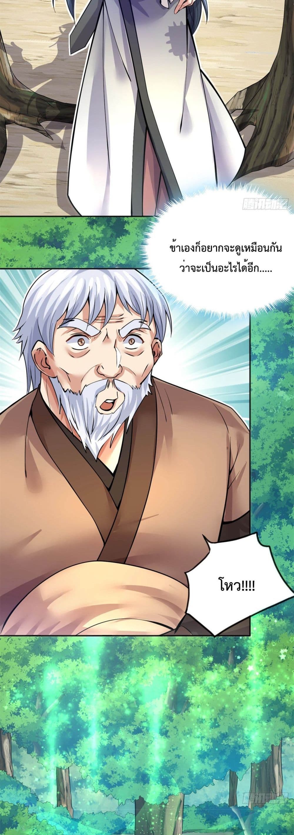 I Can Become A Sword God page 3
