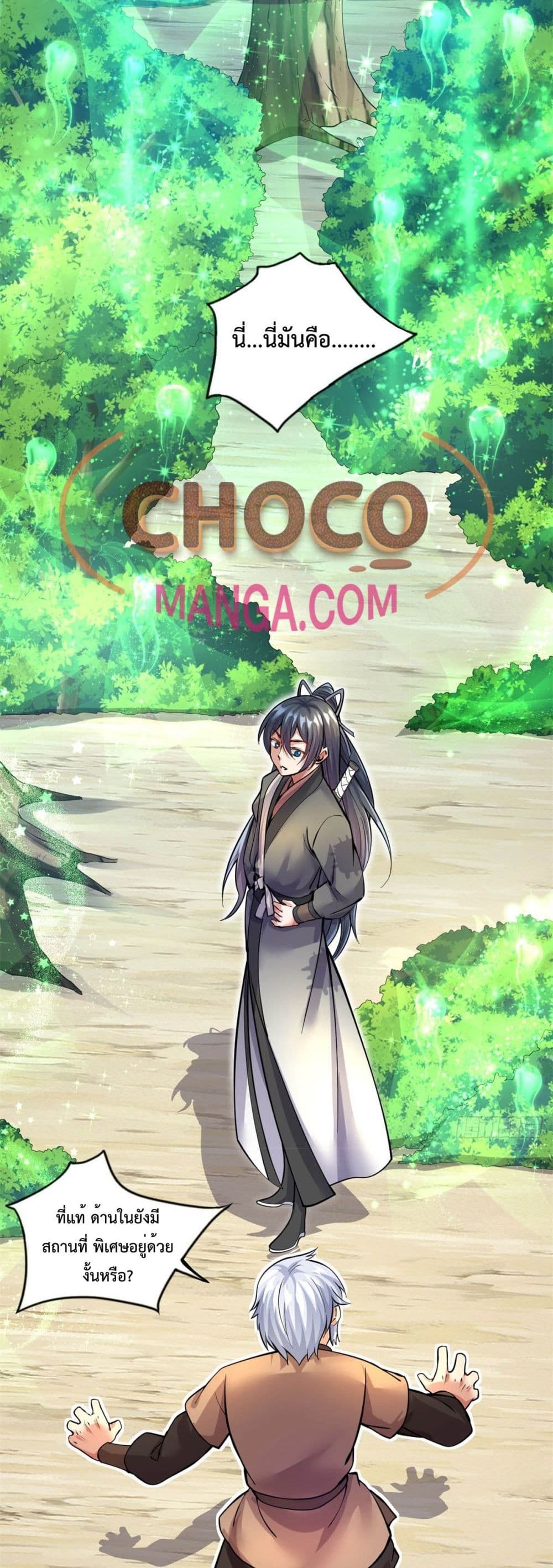I Can Become A Sword God page 4