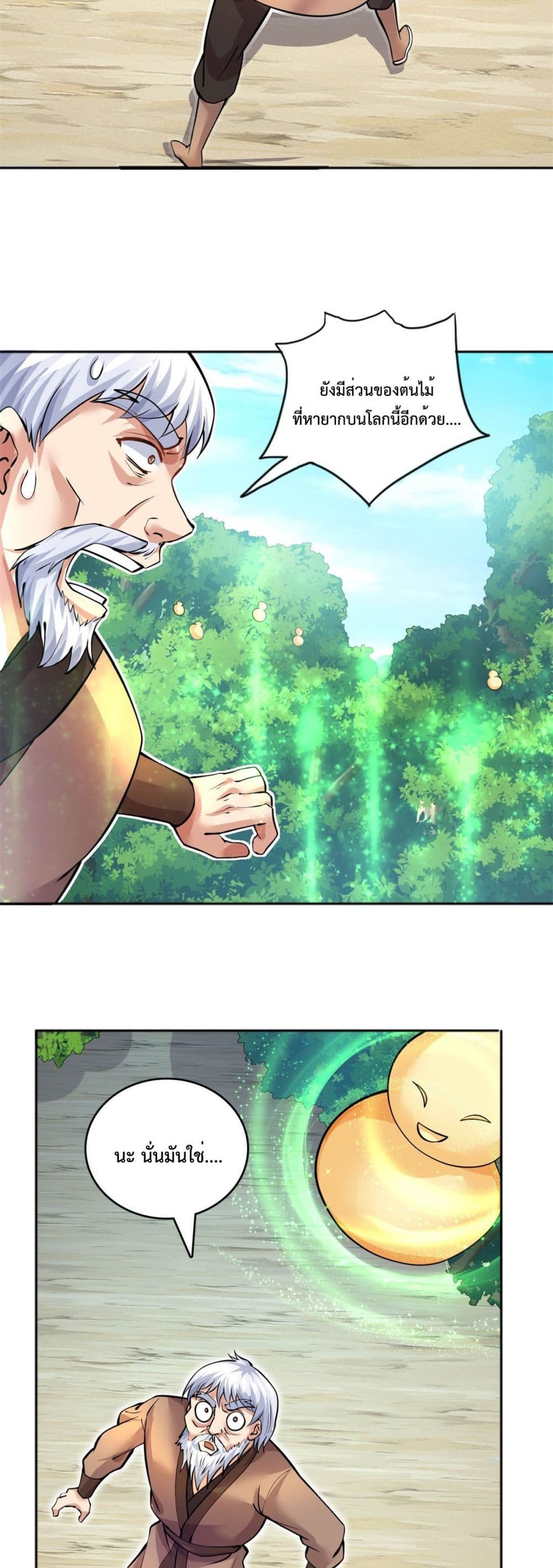 I Can Become A Sword God page 5