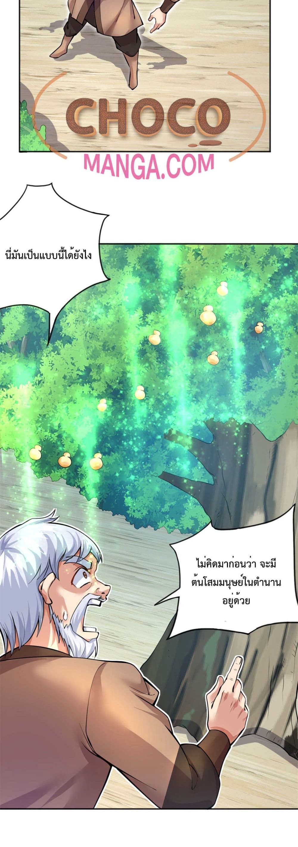 I Can Become A Sword God page 6
