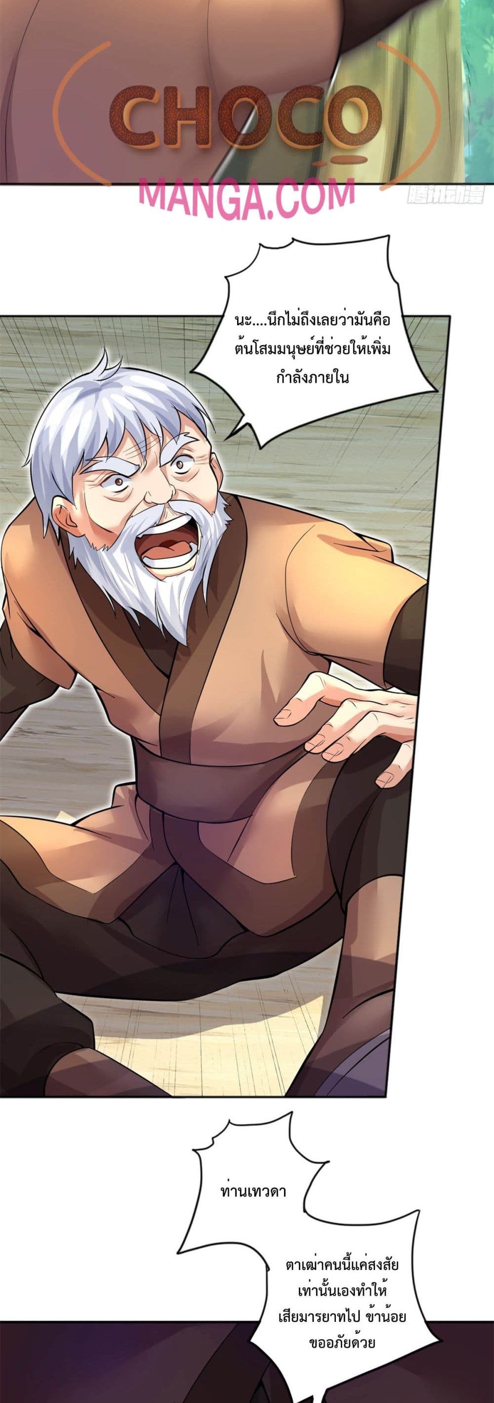 I Can Become A Sword God page 8