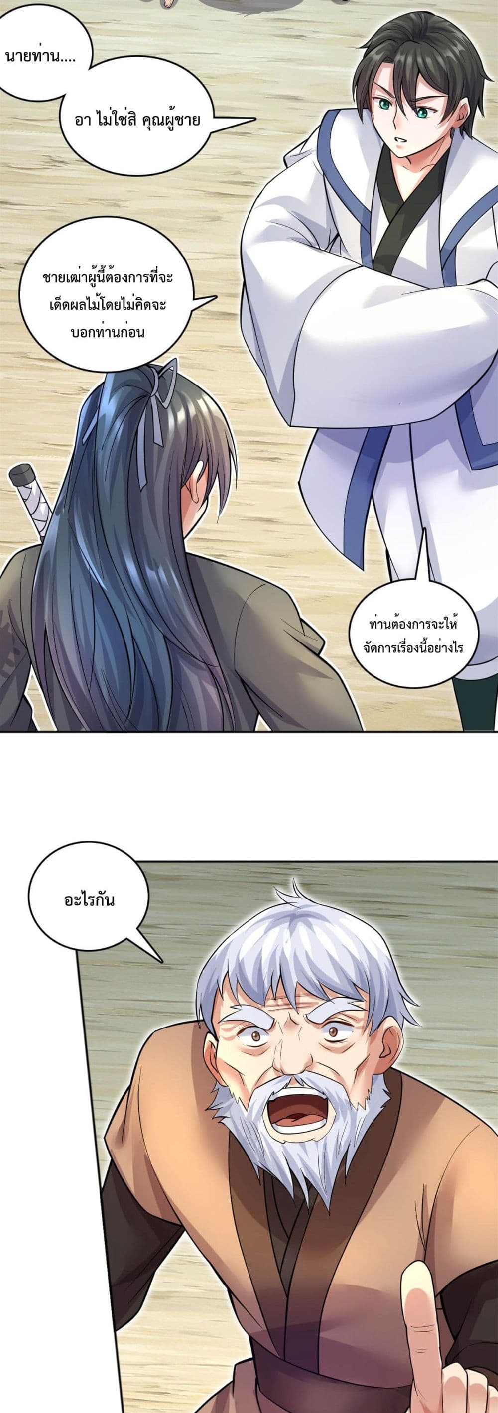 I Can Become A Sword God page 10