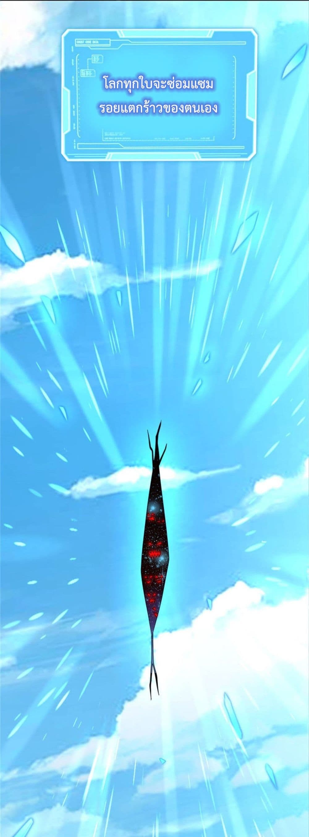 I Can Become A Sword God page 3