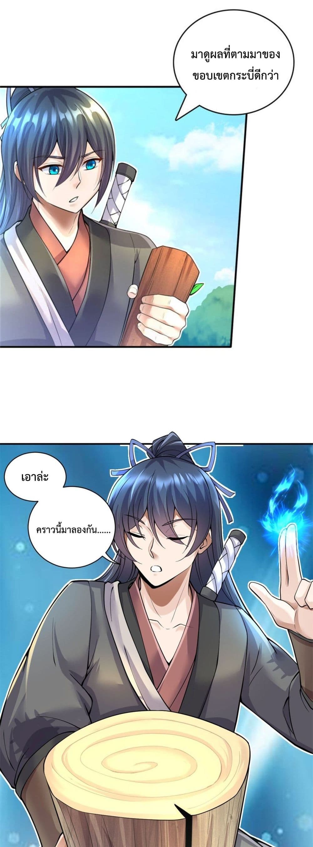 I Can Become A Sword God page 6