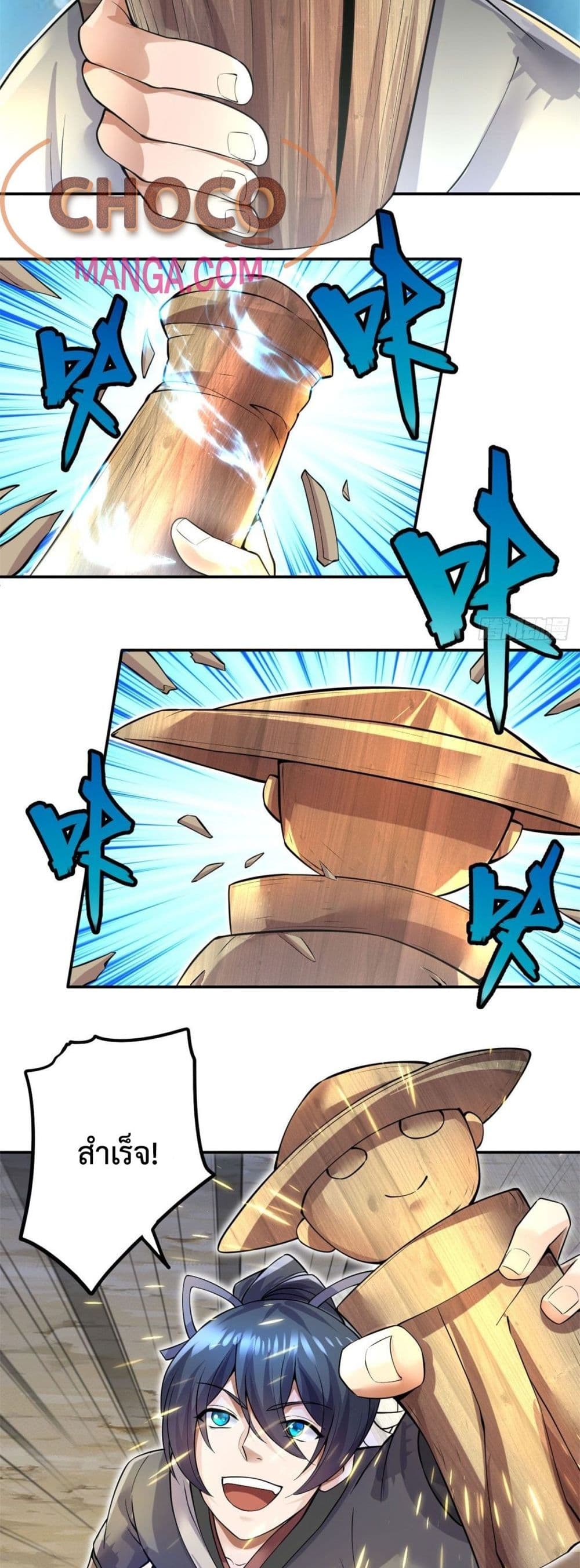 I Can Become A Sword God page 7