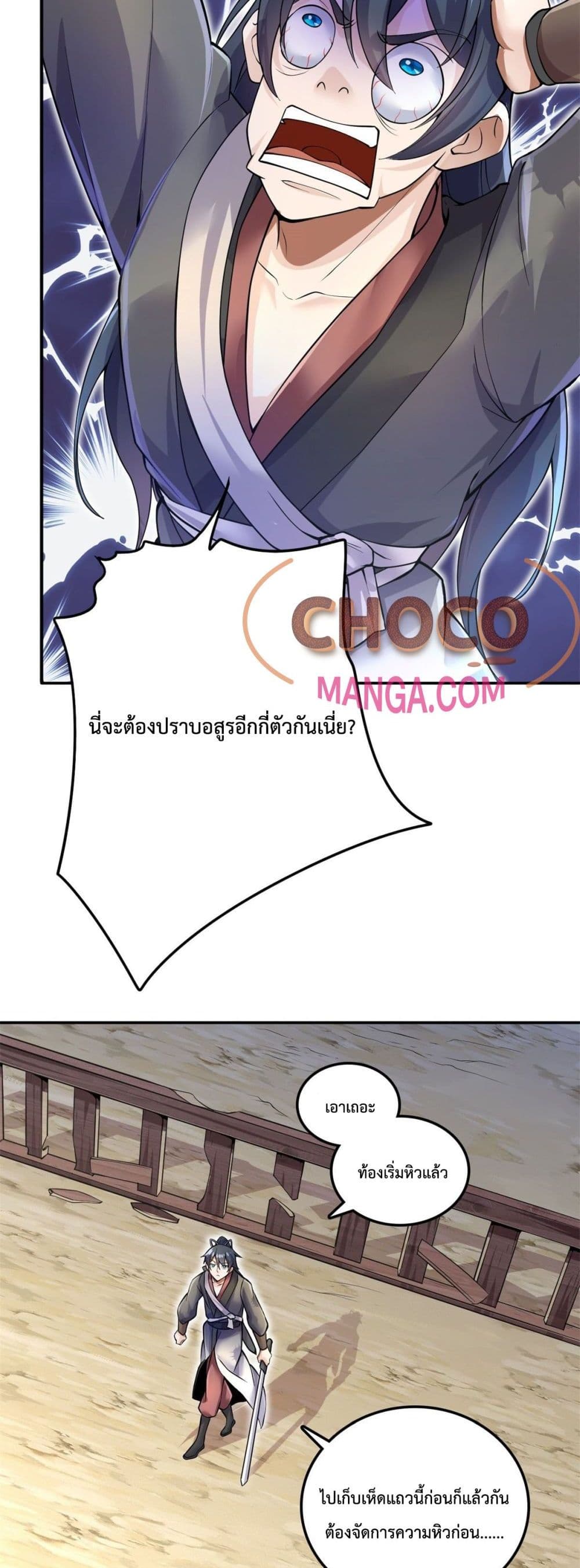I Can Become A Sword God page 10