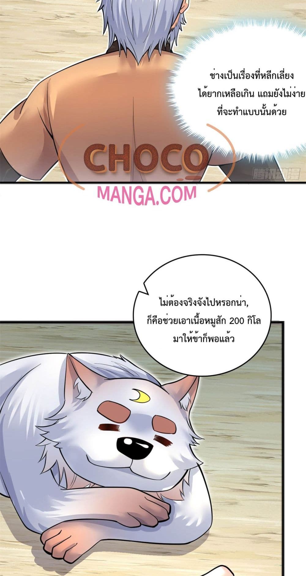 I Can Become A Sword God page 3