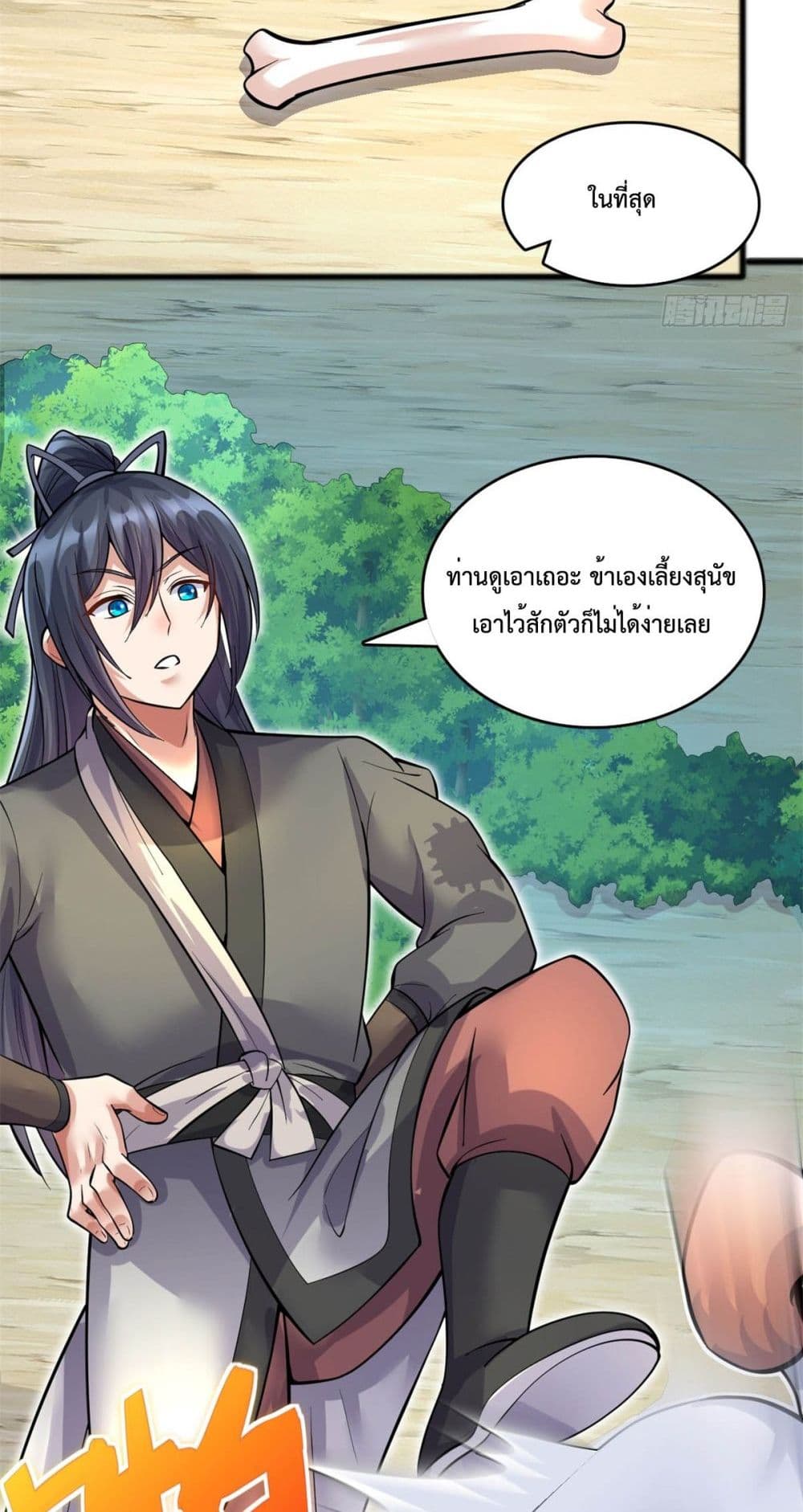 I Can Become A Sword God page 4