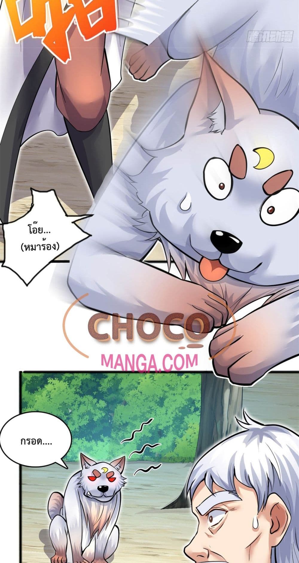 I Can Become A Sword God page 5