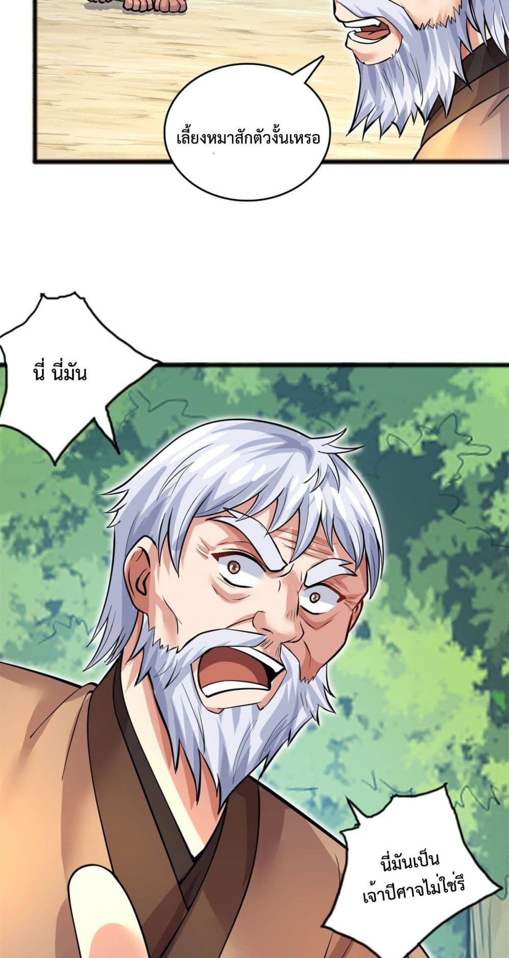 I Can Become A Sword God page 6