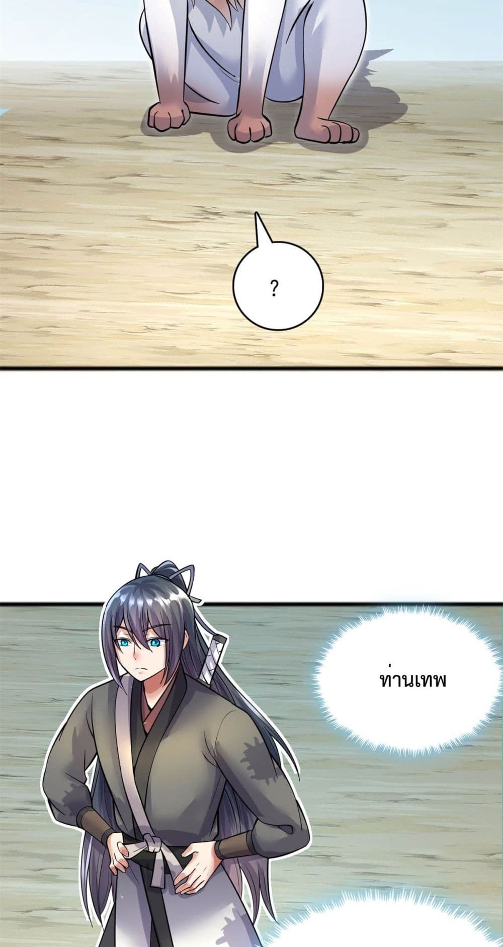 I Can Become A Sword God page 9