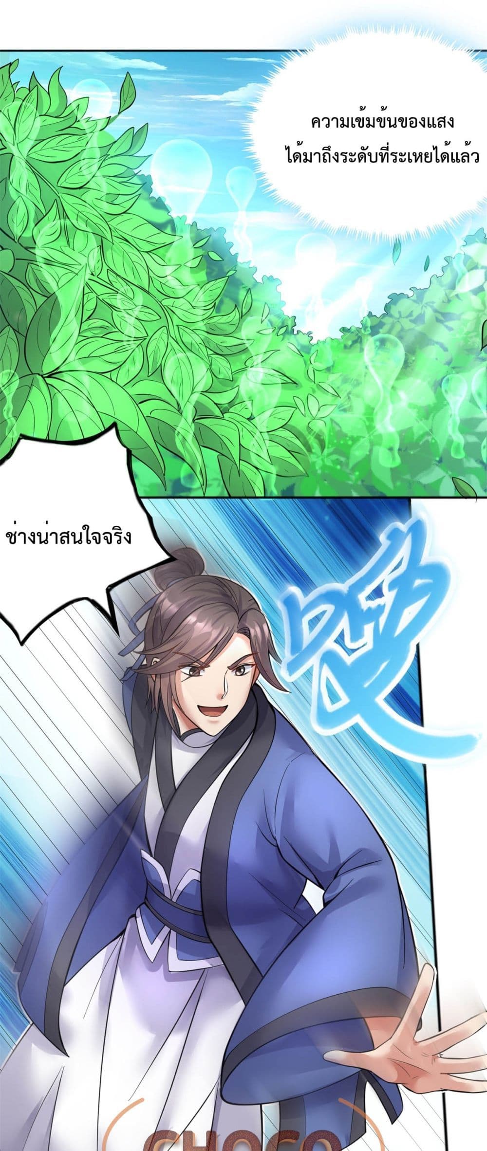 I Can Become A Sword God page 2