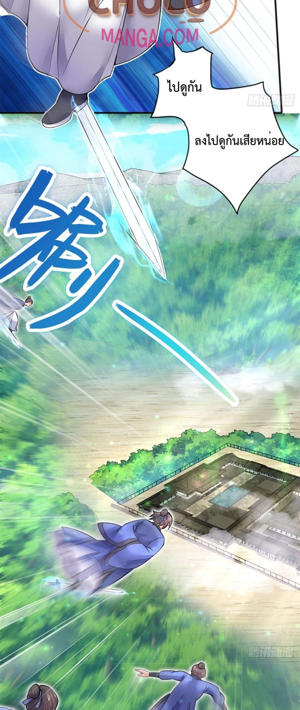 I Can Become A Sword God page 3