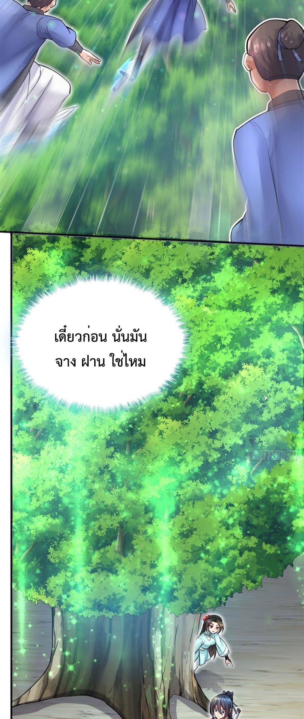 I Can Become A Sword God page 4