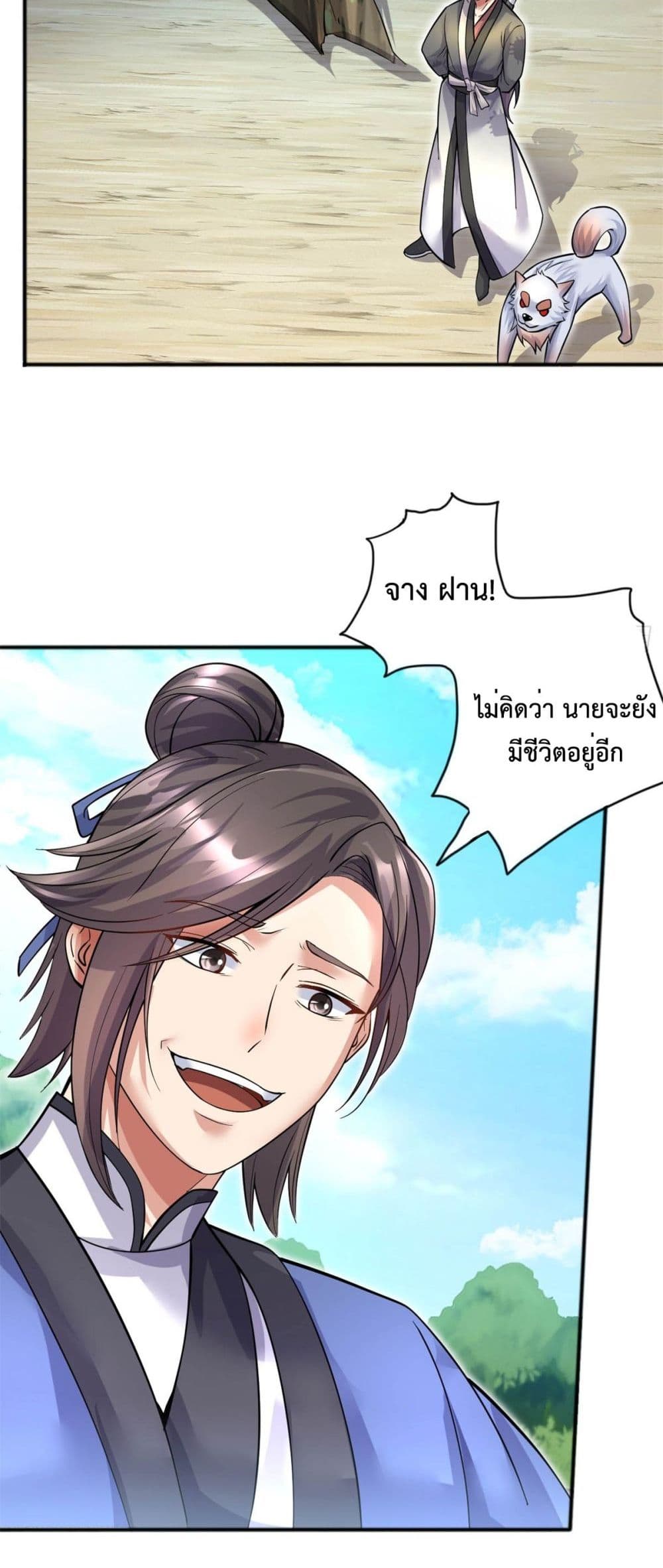 I Can Become A Sword God page 5