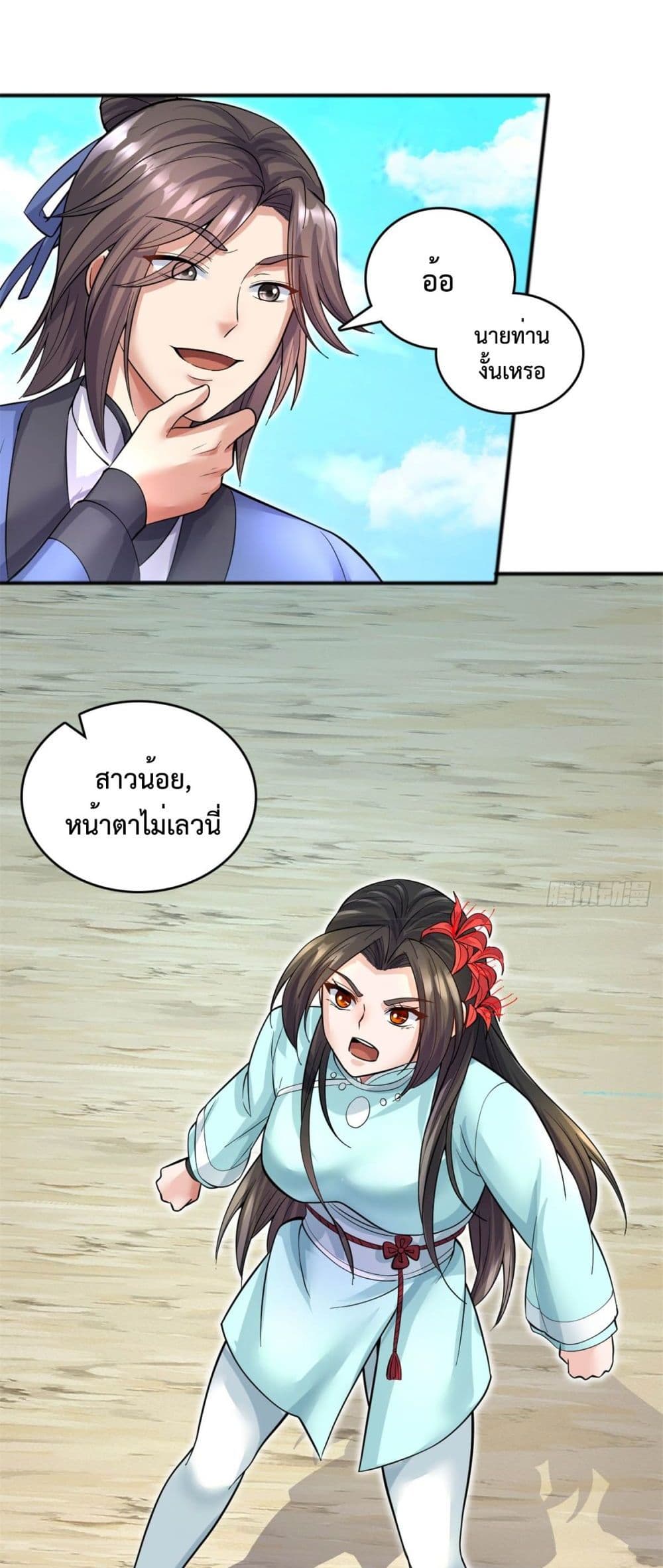 I Can Become A Sword God page 8