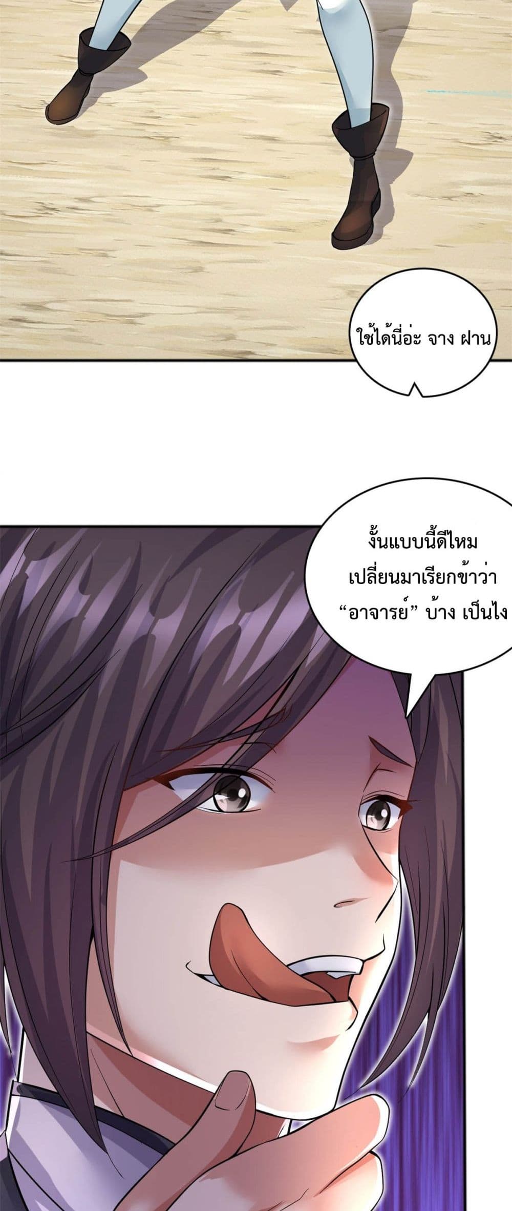 I Can Become A Sword God page 9