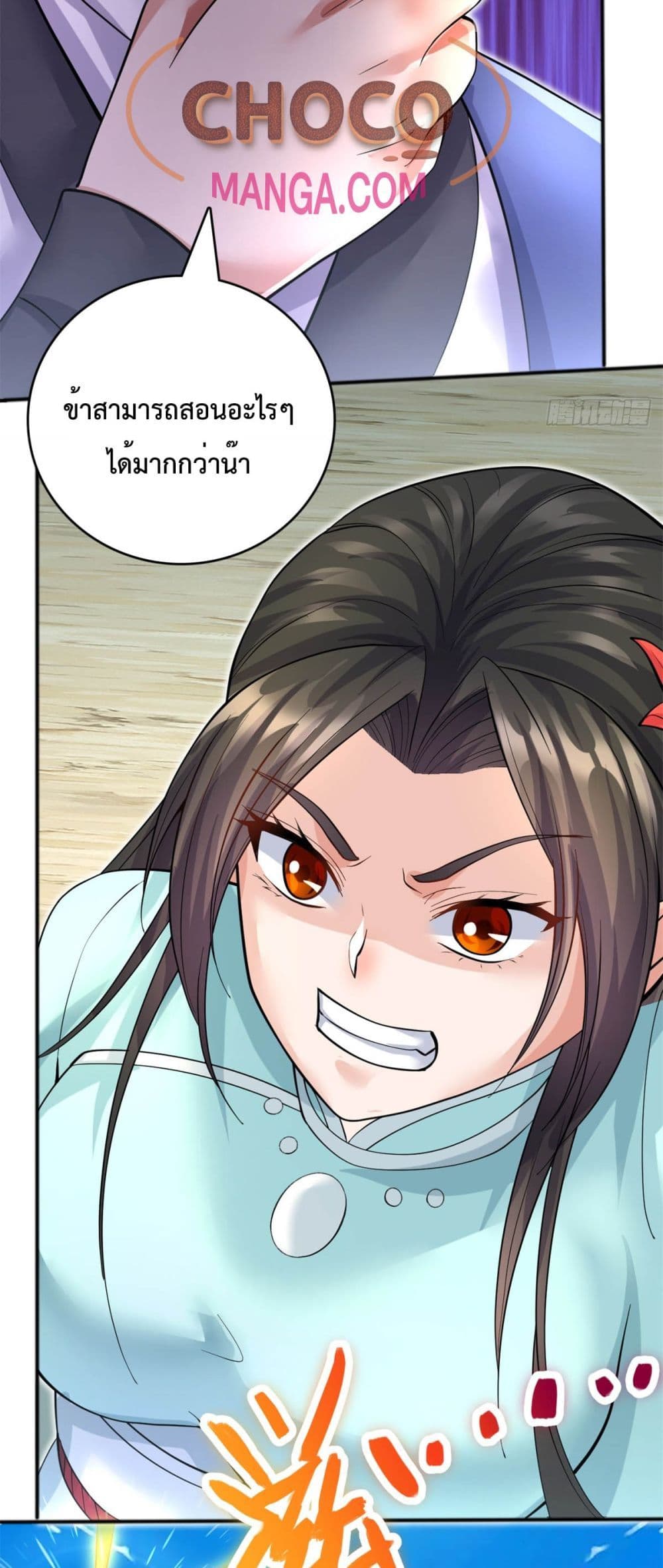 I Can Become A Sword God page 10