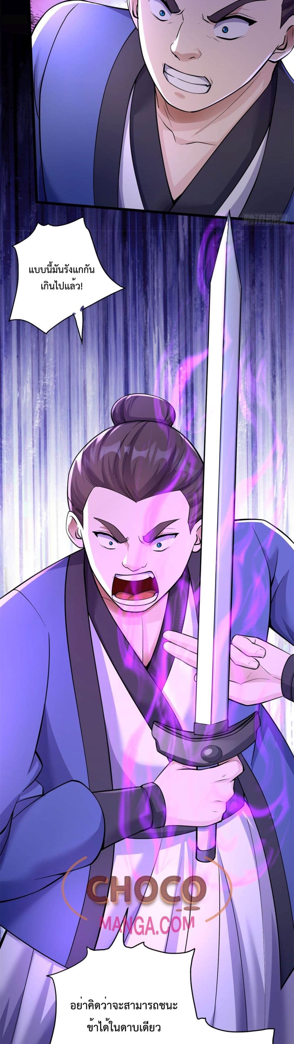 I Can Become A Sword God page 3
