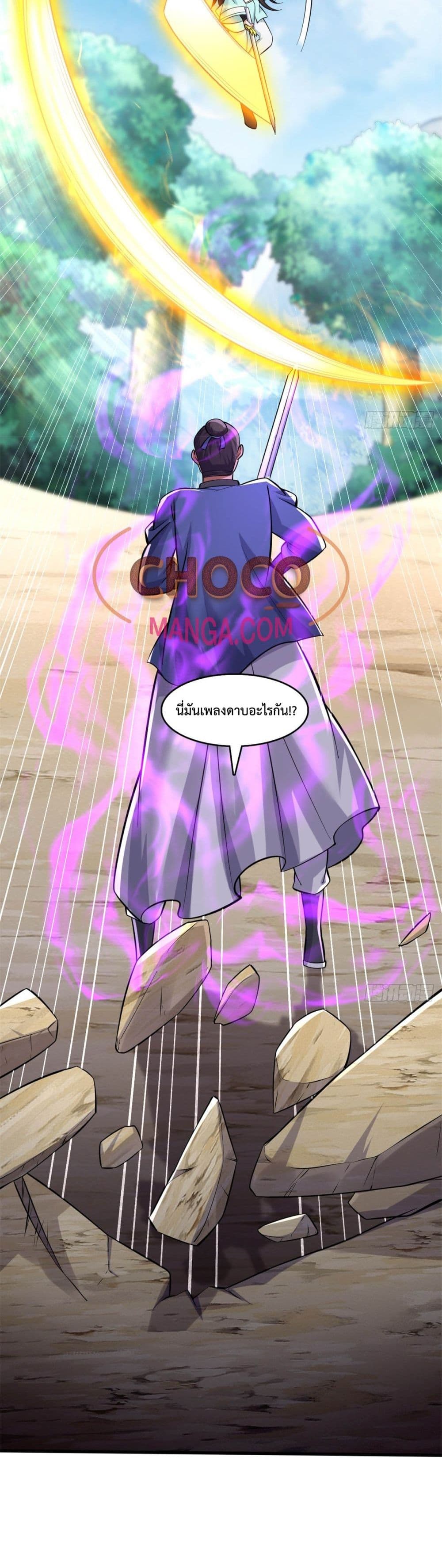 I Can Become A Sword God page 5