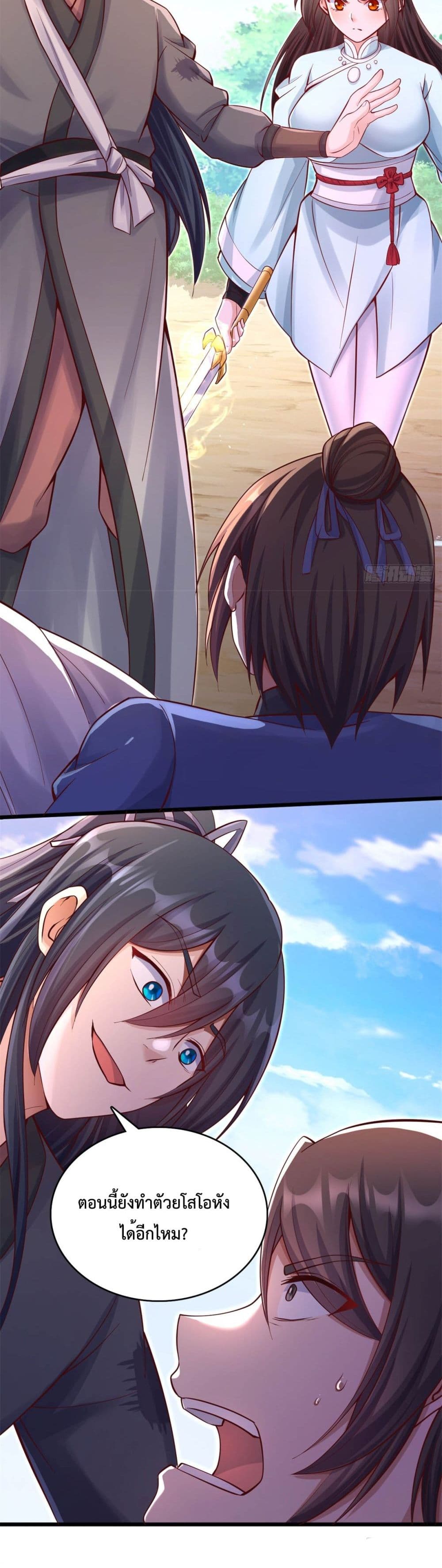 I Can Become A Sword God page 9