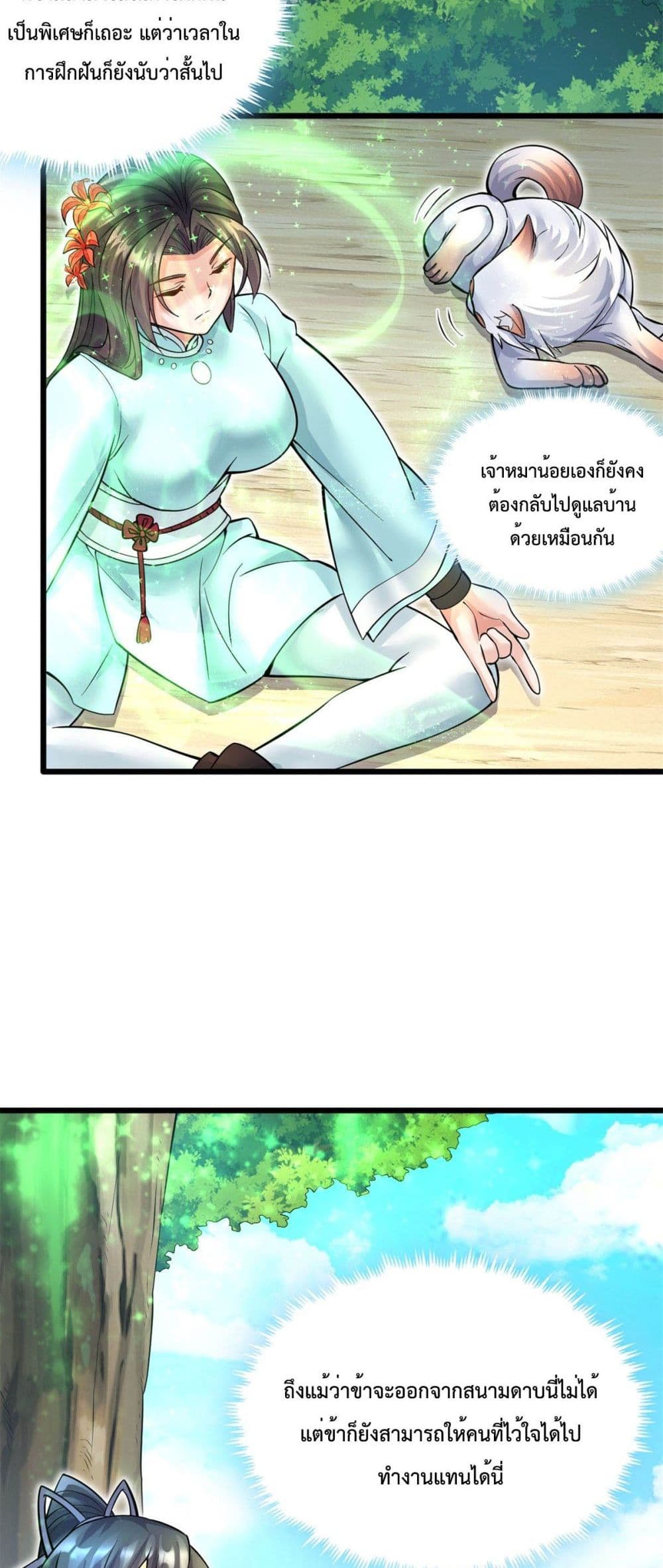 I Can Become A Sword God page 3