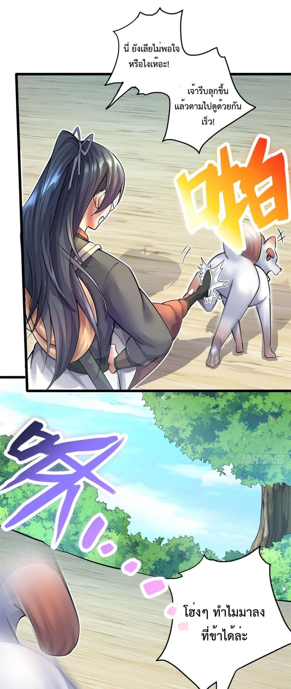 I Can Become A Sword God page 9