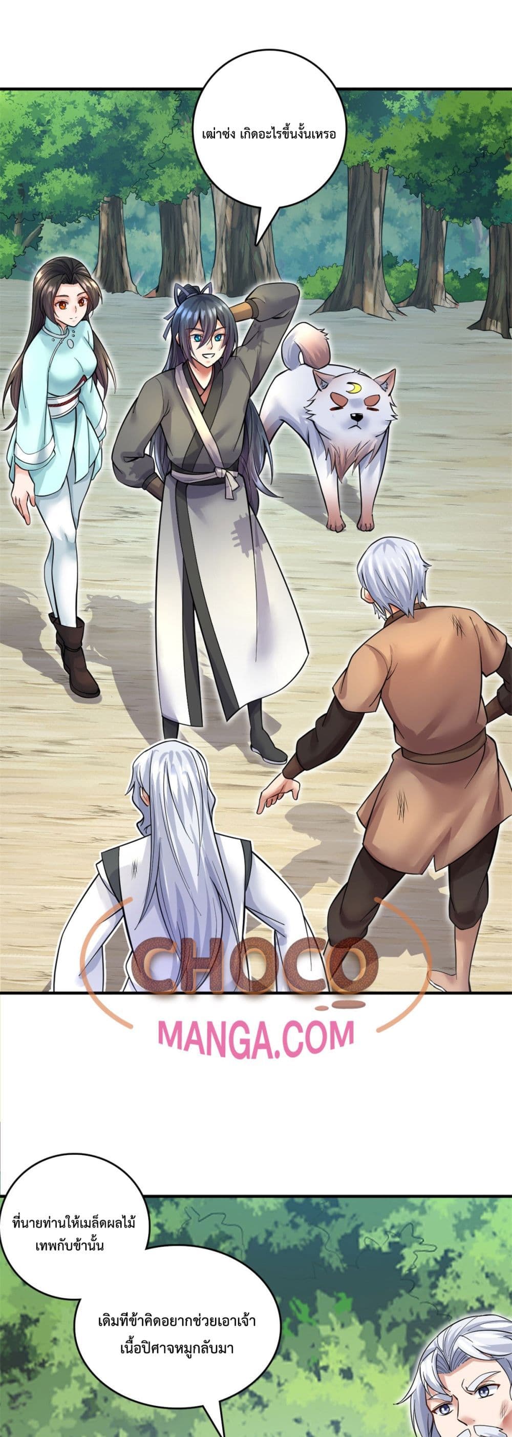 I Can Become A Sword God page 2