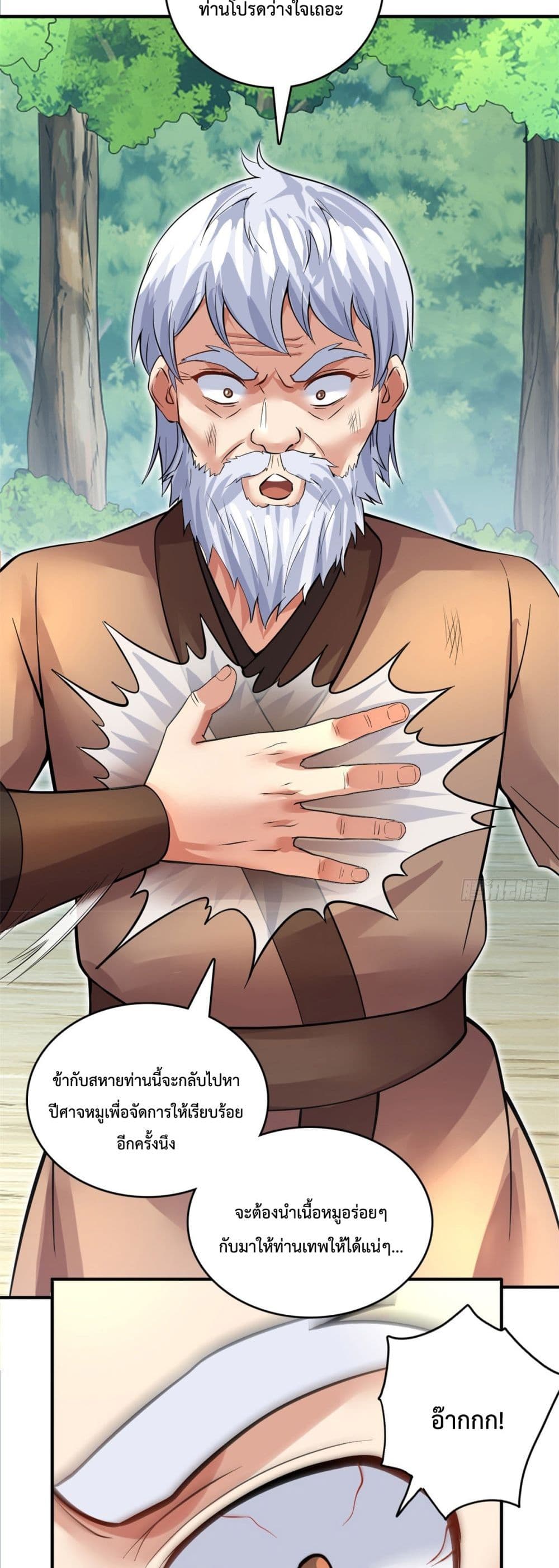 I Can Become A Sword God page 5