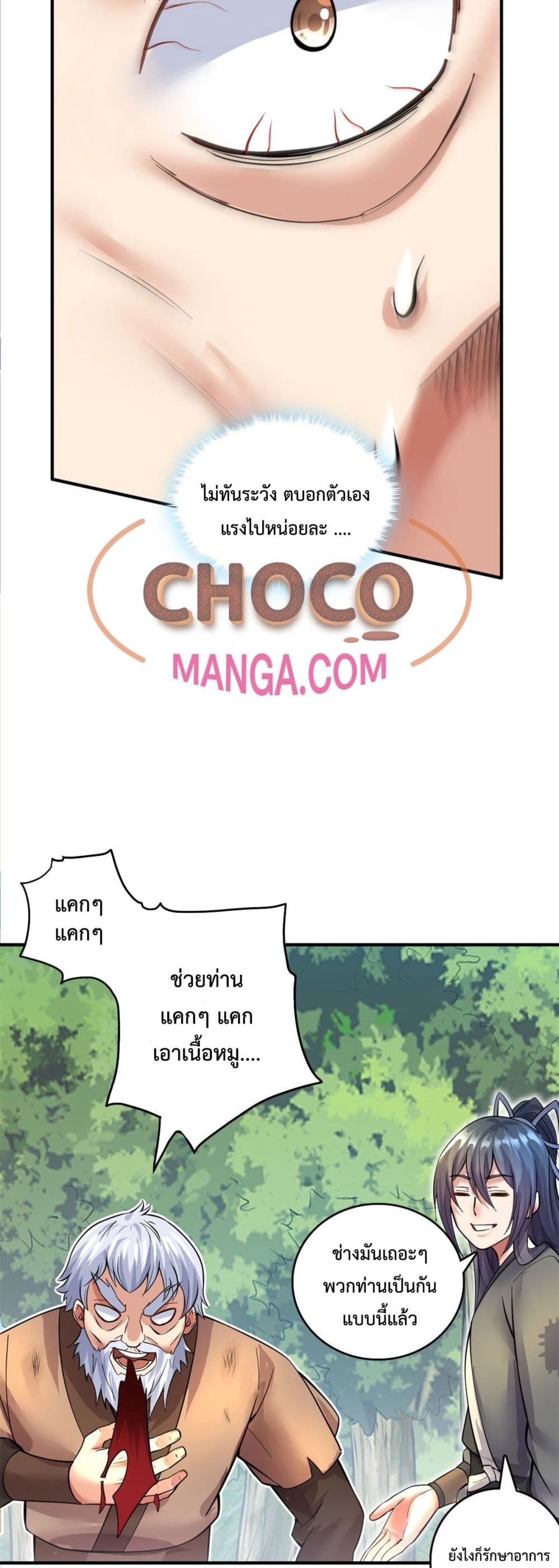 I Can Become A Sword God page 6