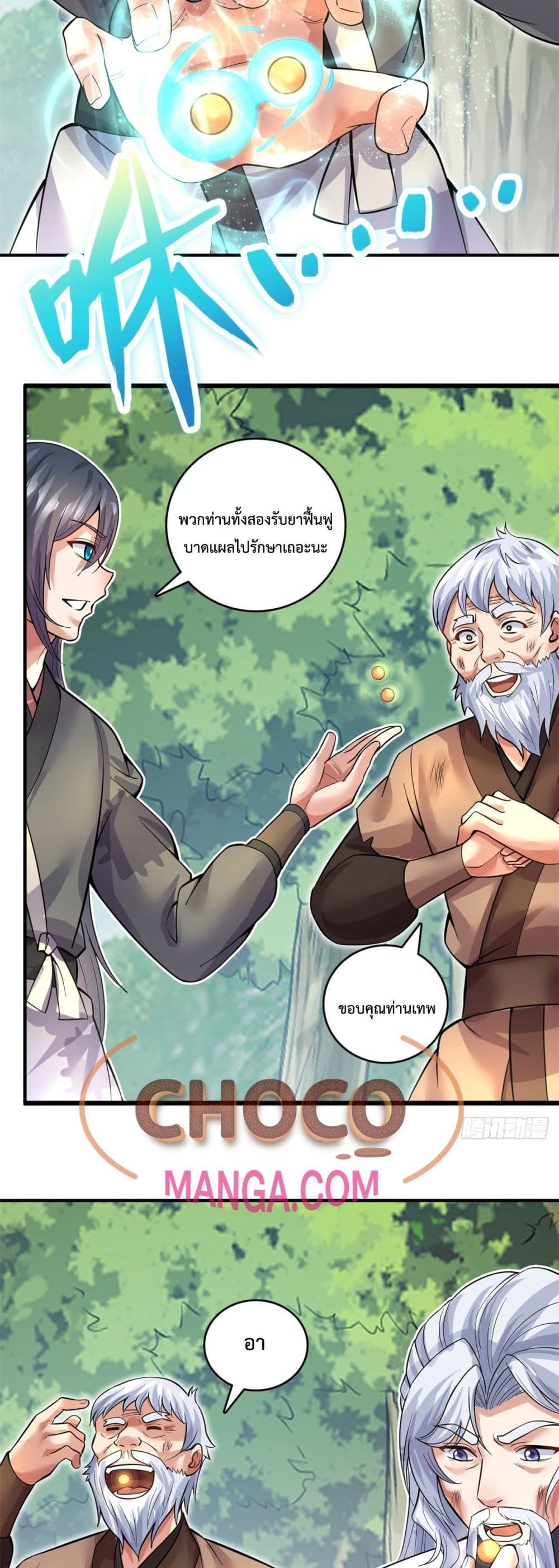 I Can Become A Sword God page 8
