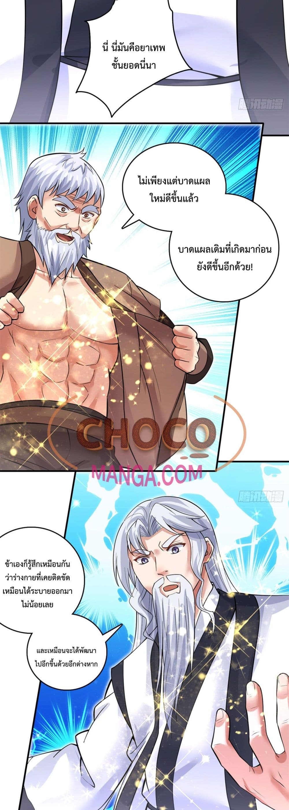 I Can Become A Sword God page 10