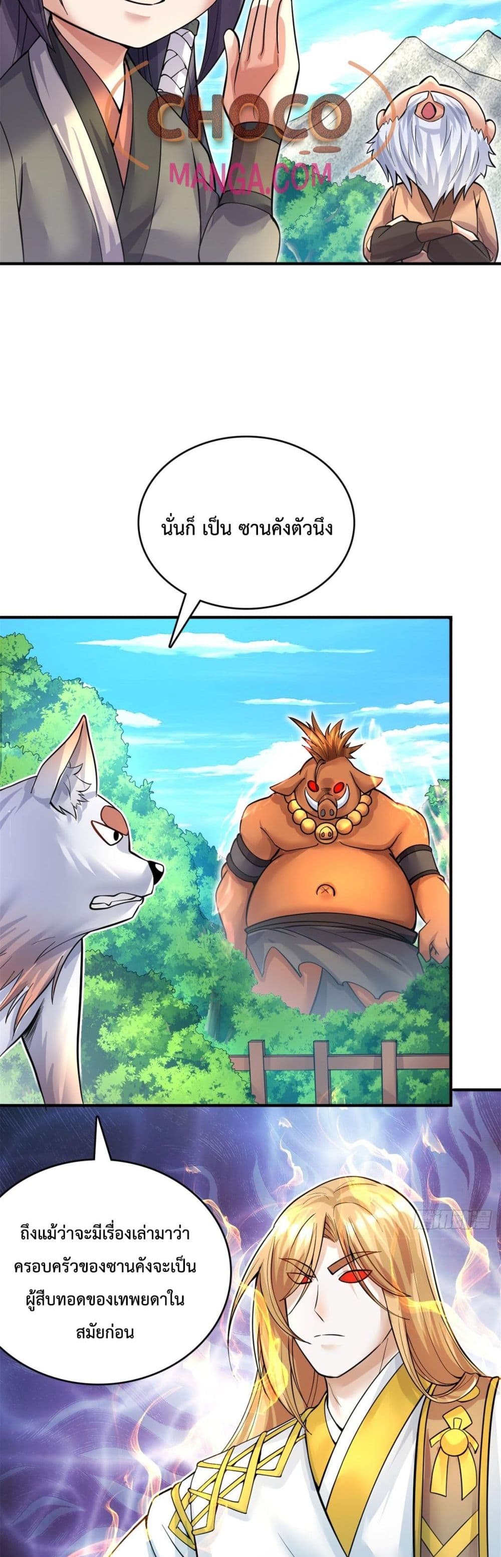 I Can Become A Sword God page 7