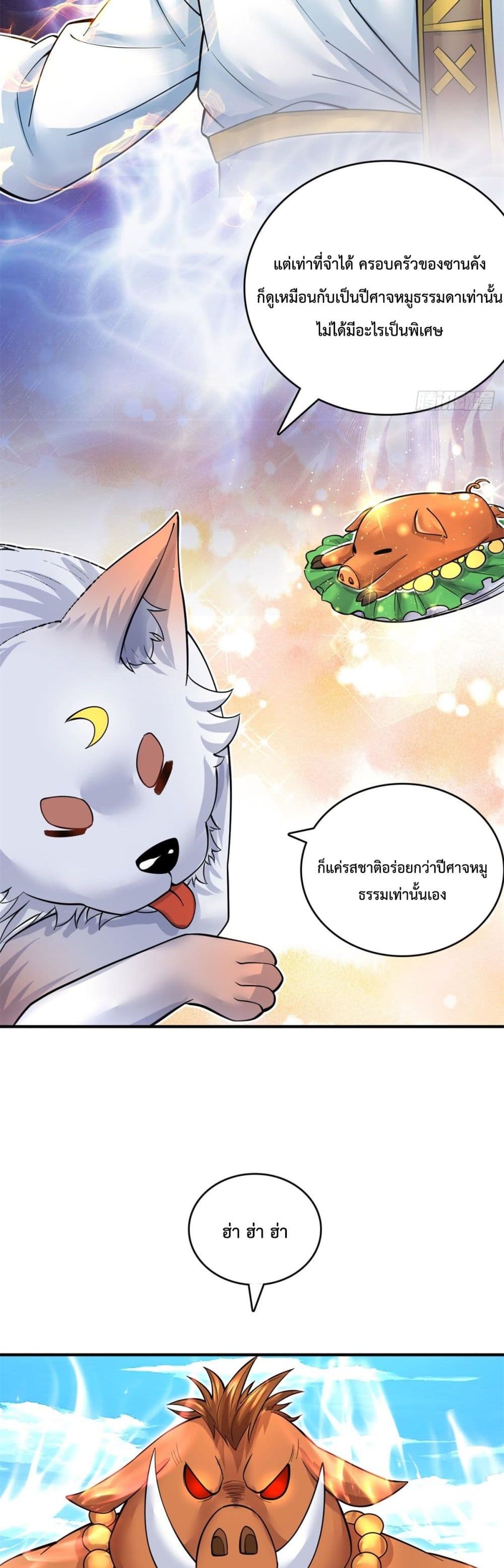 I Can Become A Sword God page 8