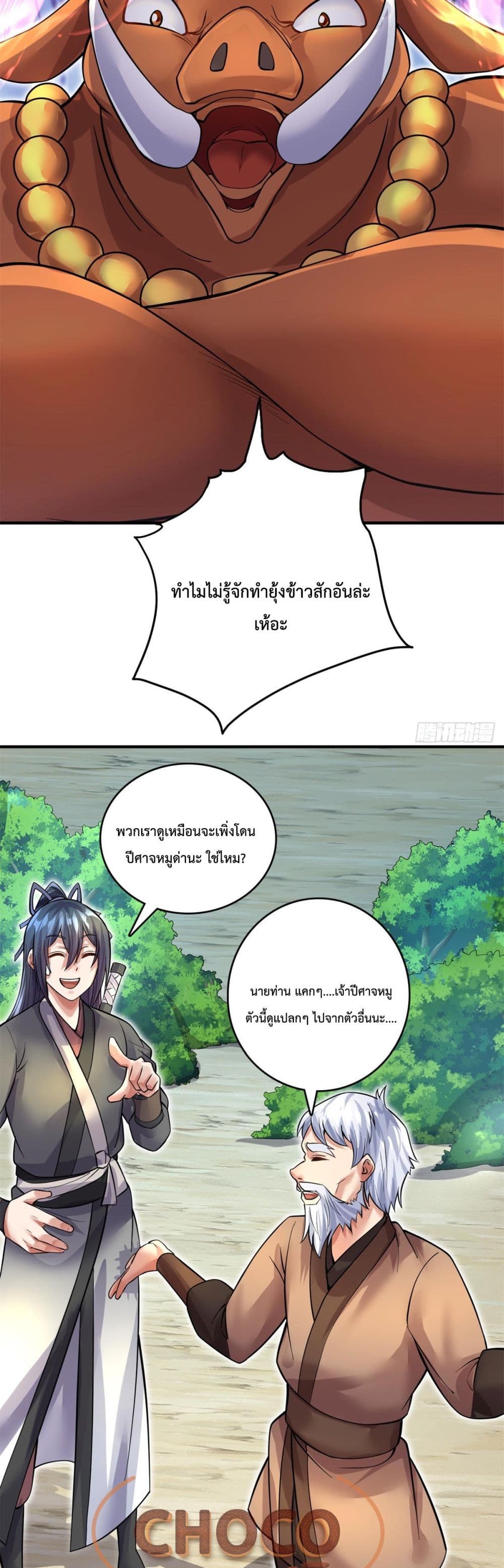 I Can Become A Sword God page 10