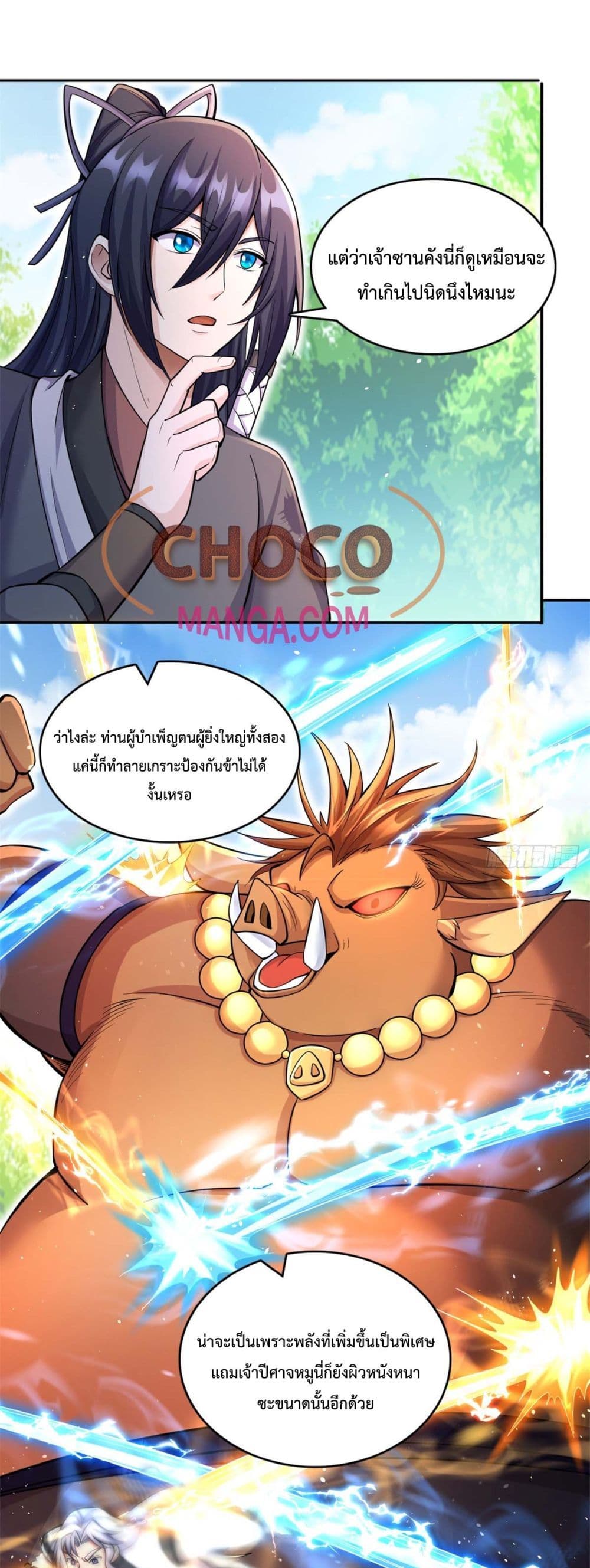I Can Become A Sword God page 2