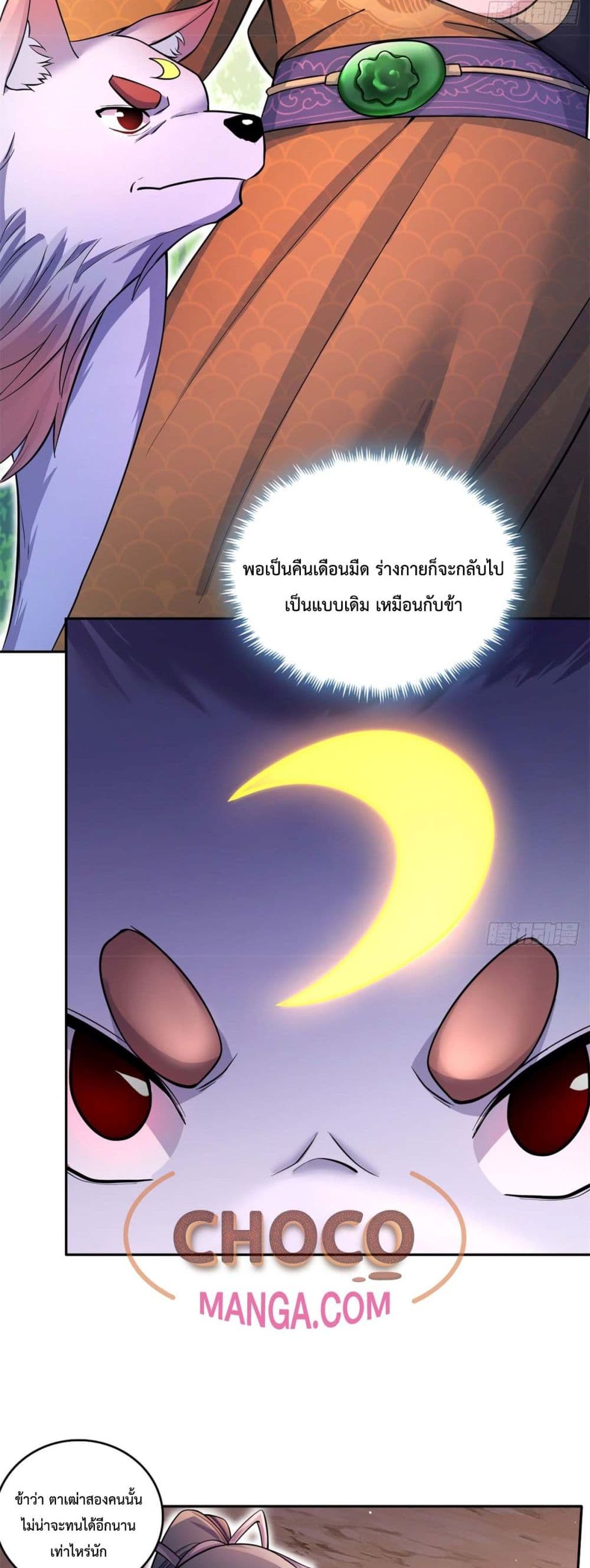I Can Become A Sword God page 4