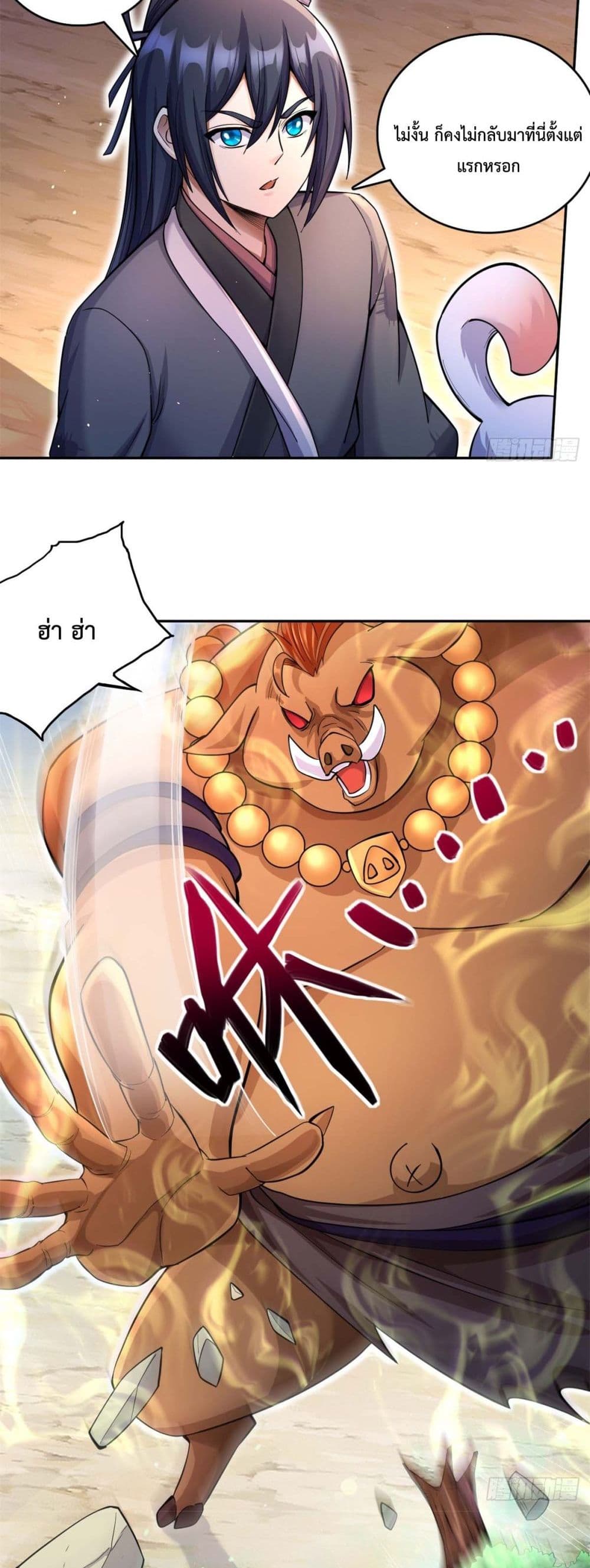 I Can Become A Sword God page 5