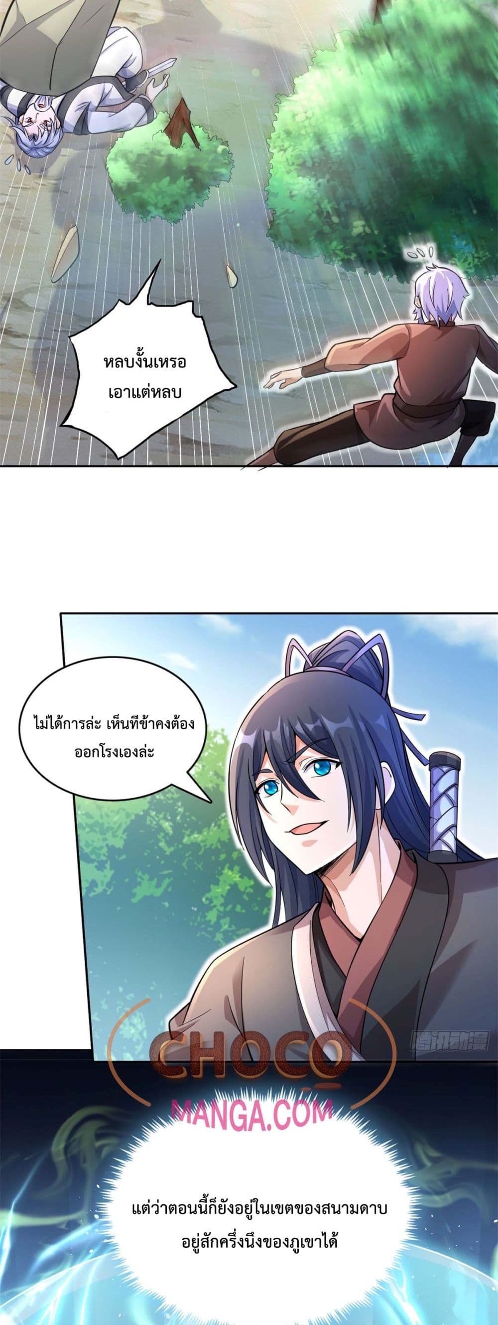 I Can Become A Sword God page 6