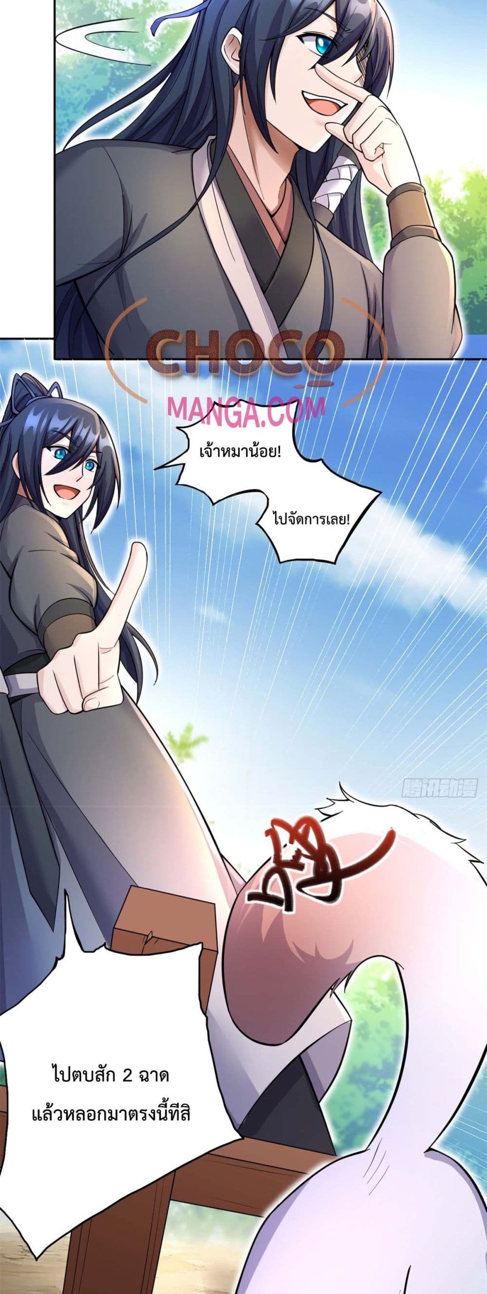 I Can Become A Sword God page 9