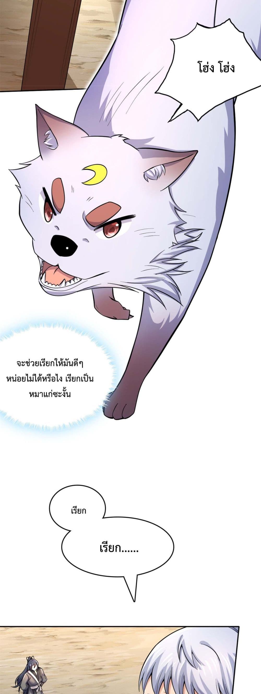 I Can Become A Sword God page 10