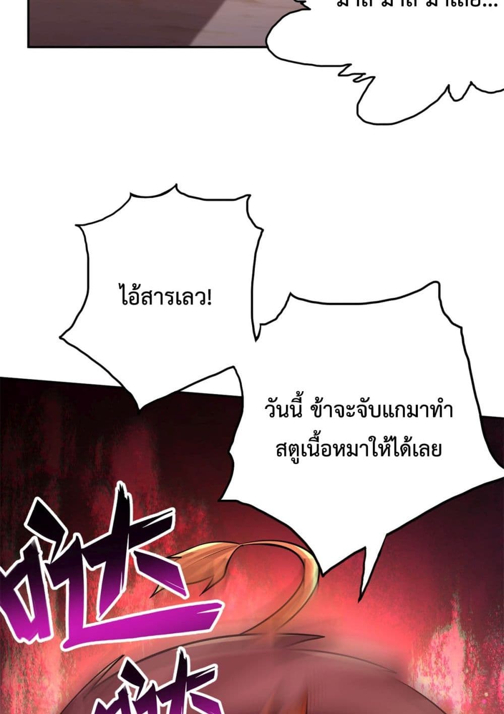 I Can Become A Sword God page 8