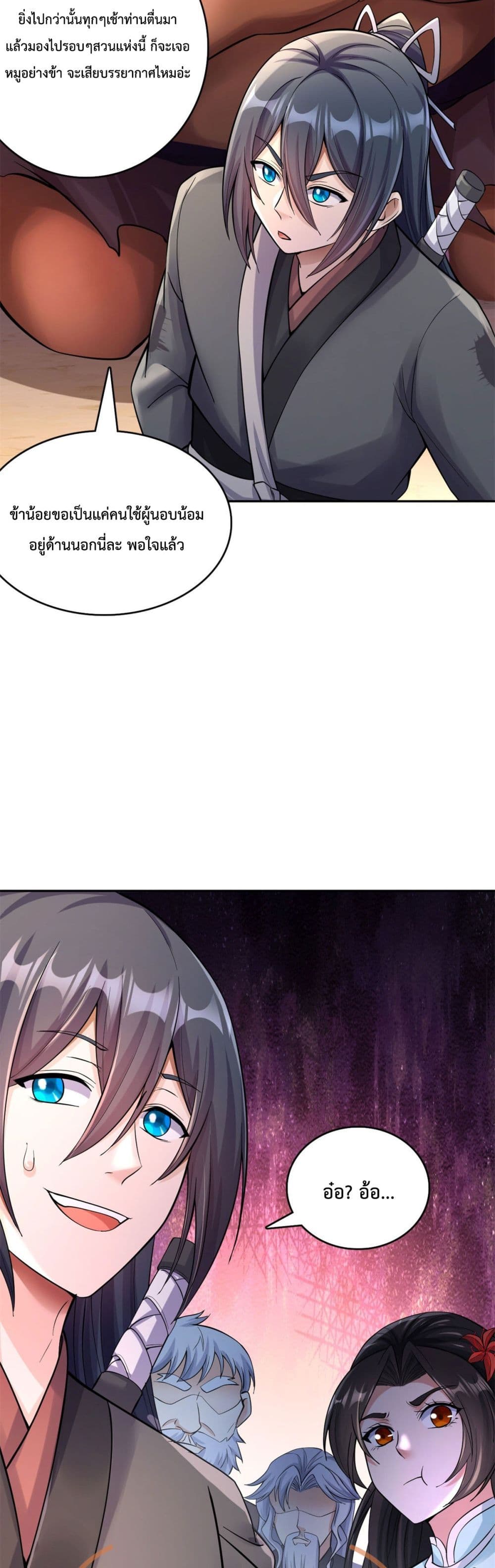 I Can Become A Sword God page 5