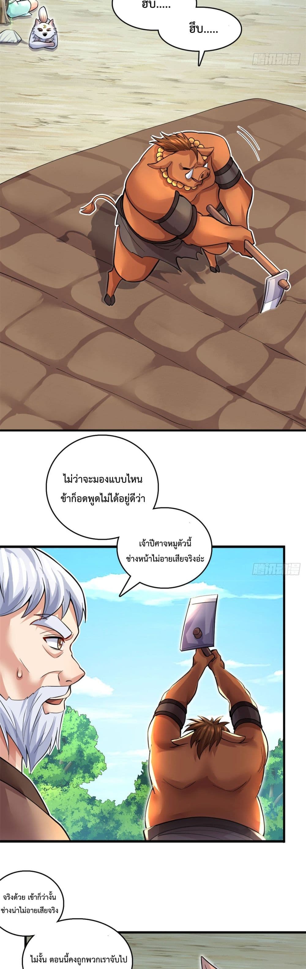 I Can Become A Sword God page 7