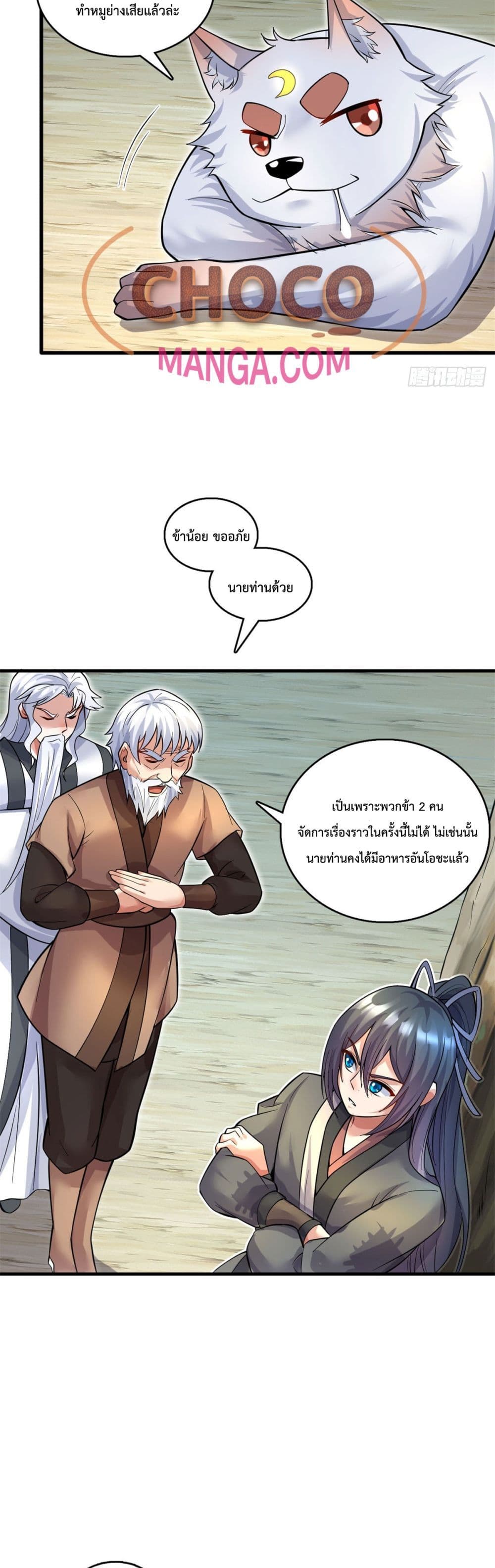 I Can Become A Sword God page 8